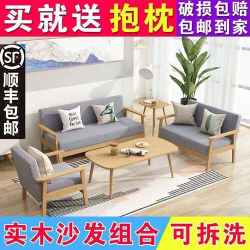 实发木沙发茶组合套装现代简约客厅1出小户型租几房布艺沙双三人