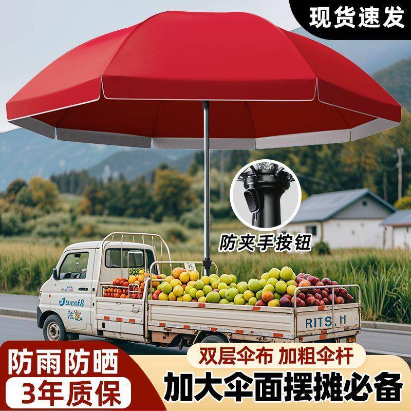 太阳伞遮阳户伞外大型VYV意摆地摊用做生三轮车摆摊伞庭院大商伞