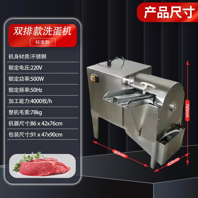 商洗用小型鸭蛋洗洗蛋机全自动麻酱蛋清机型蛋新机多功能洗HJM蛋