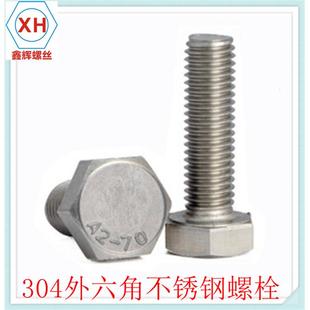 631不六锈钢美外六角外角螺栓外六角ANSIB18.螺钉美制外六角1/2-