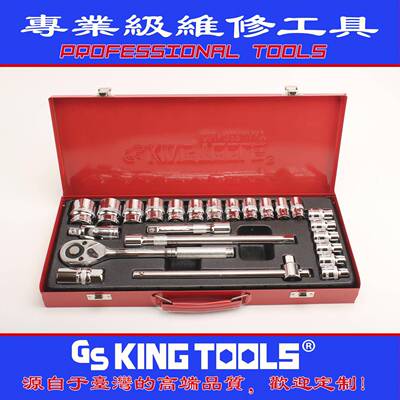 K蓝带2合4024AAM4件专业汽修机修大飞套筒组工具套铁盒铬钒钢GSIN