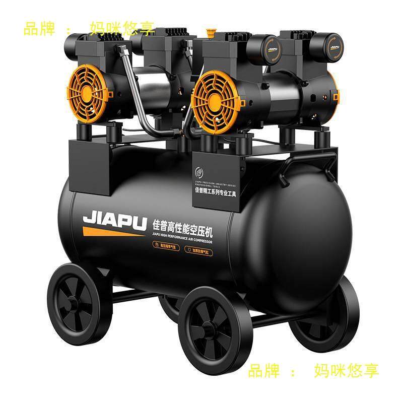 佳普空压机打气泵气小型220高v空压缩机无油静音HGY压工木喷漆冲