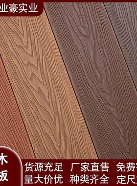 北京头厂家塑木雕地板浮源43741木户外塑地台公园木塑地板庭院塑