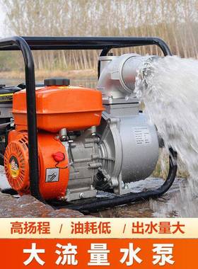 油抽水机田灌溉3寸4寸户外浇地马大力四冲程汽农用新款抽水VUL水