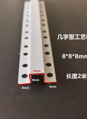 厂色家直供U型墙体分条塑料几字条白外墙滴水槽隔PVWZWC8mmx8mm