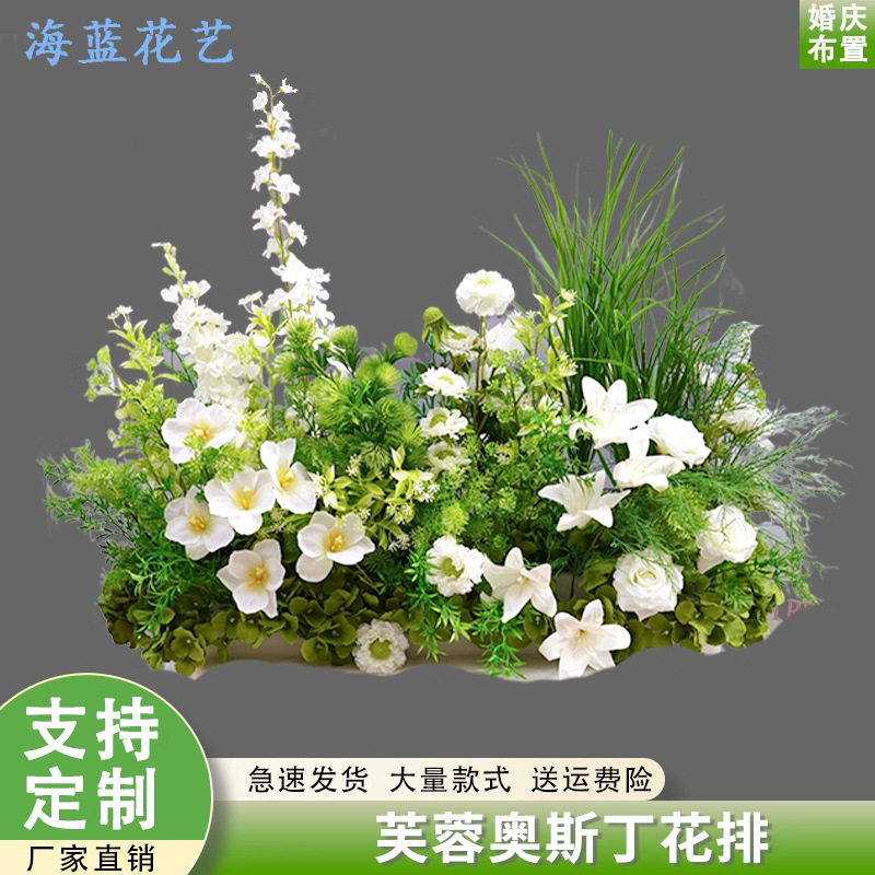 婚礼美陈布置仿真绢花地排花