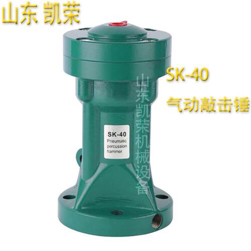 ZC-0L4PZC-40LP脉冲气型动敲击气锤A空H振动器料仓破拱气锤SK-40