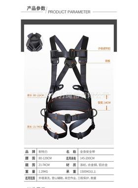 耐特力身安全带高空作业YTC户外探险五点式全全安全带磨防坠落耐