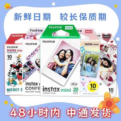 富士拍立得/纸mini912/11//8/相Link290/彩虹相纸现货发拍立得3白