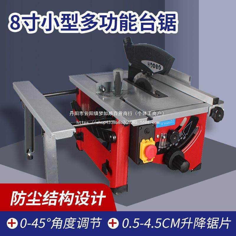 微你型迷台锯冀发8寸家用小电多功能精密防无品牌/尘木工装修锯型切割机