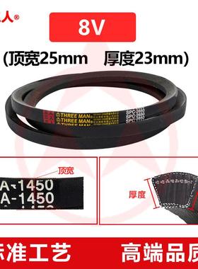 三角带8V型8V5008V50808V51008V1508V558V型2008V53008V05380