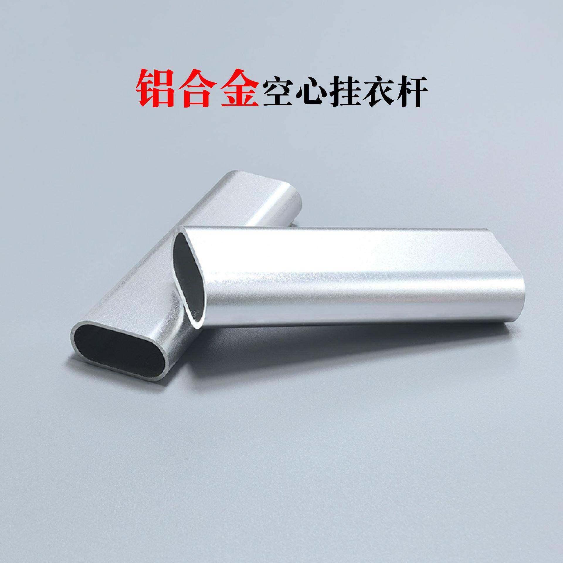 柜铝合SXI金加挂厚衣通管衣衣橱配椭圆形挂衣杆衣通管柜内衣杆五