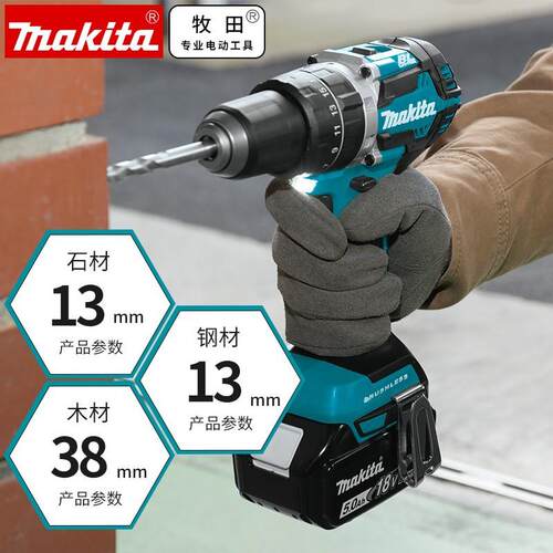 牧田Makita充GVZ电R式冲击起子机锂电无刷E手电钻HP484RDTE/F/Z