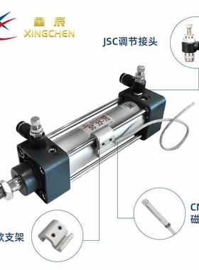 星辰气动铝合CS标准气缸S3520C32金/40/5*25~400带磁亚德客型