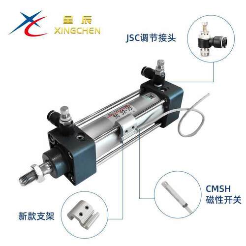 星辰气动铝合CS标准气缸S3520C32金/40/5*25~400带磁亚德客型