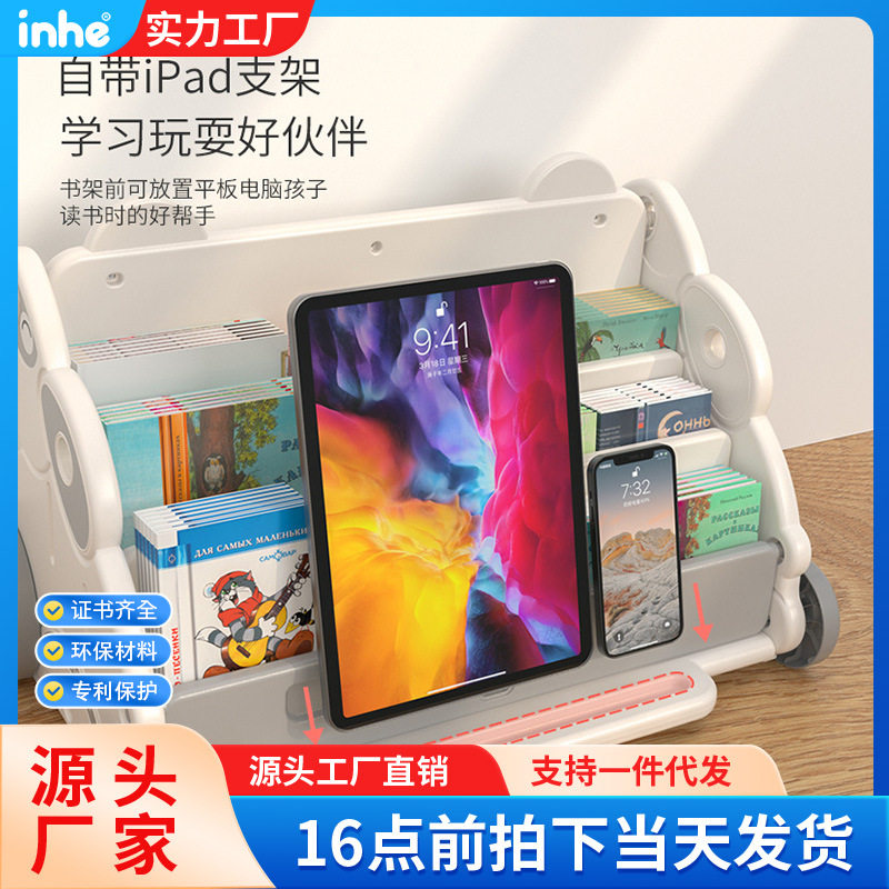 英禾儿童书架桌面置物架宝宝绘本收纳架卧室飘窗书架落地小型书柜