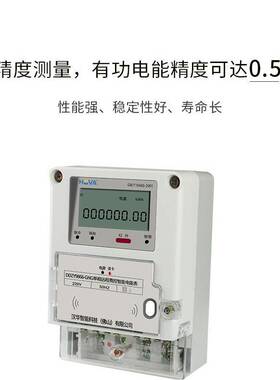 GPRS通讯单相预付费电能表远程费控智能电度表壁挂表DDZY8966-GNG