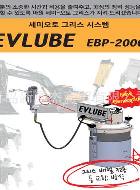 EVLUBE电动动黄油泵电9982干油泵BP-000EM