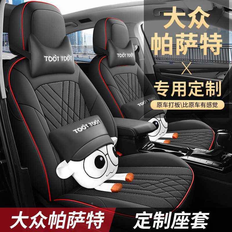 20139-2款大无品牌/众萨特专用汽车座包套皮革全帕围四季专车座椅