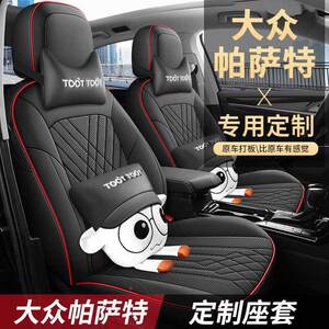 20139-2款大无品牌/众萨特专用汽车座包套皮革全帕围四季专车座椅