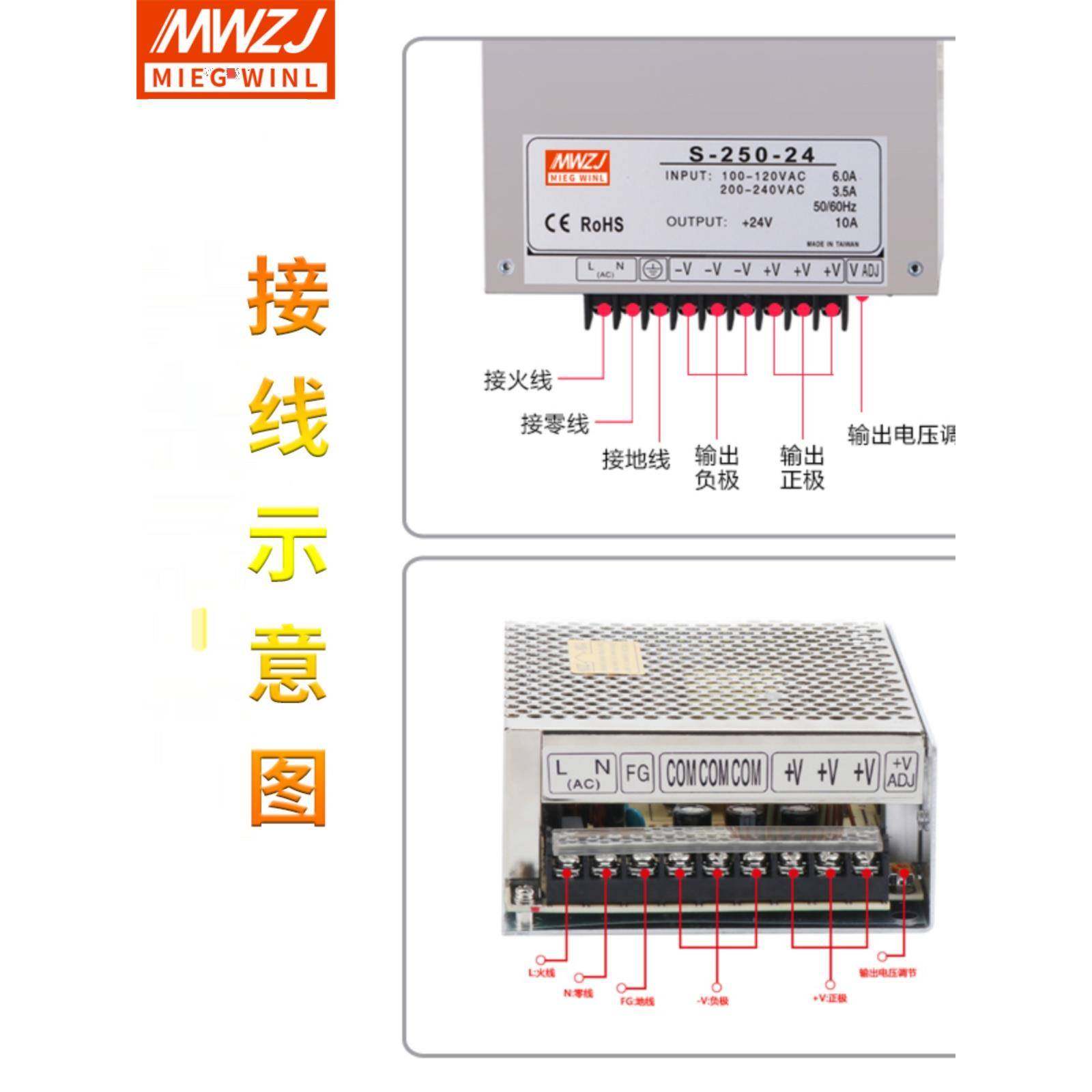 开关电源S-250W-24AC交流202V转直102流电源2410A12V2V0A36V48