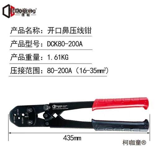 直销开口鼻压子线钳冷压端u340型5-500Aot鼻子动接线耳压手麦铜太
