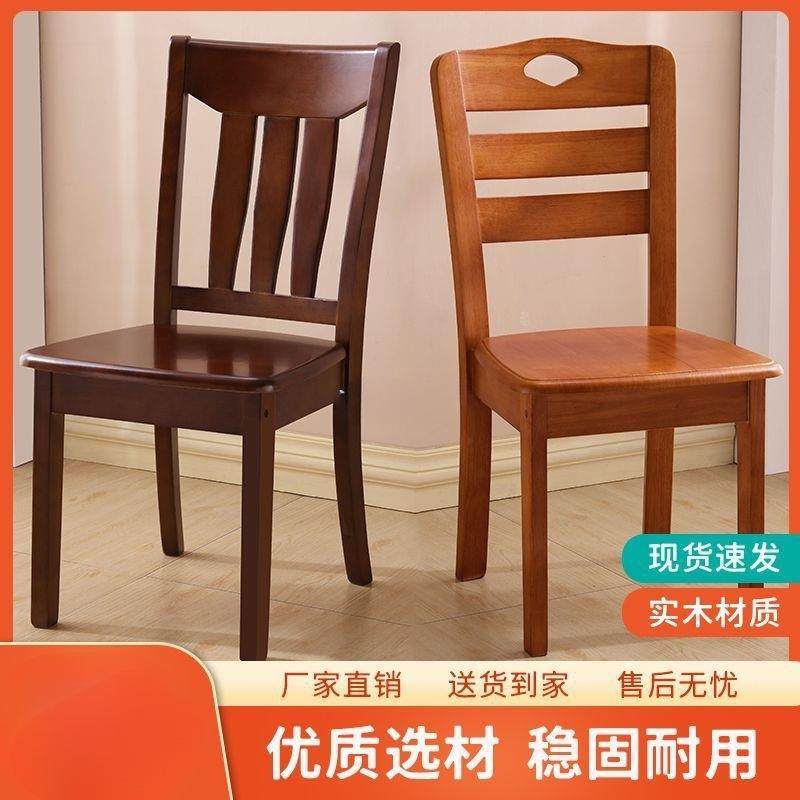 实木椅椅子靠背椅餐休家用简现代桌椅凳子闲饭店餐厅餐ZWD桌约椅