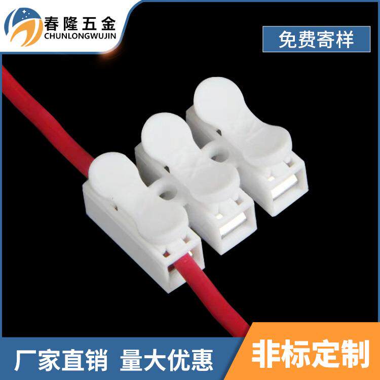 邮C-3HP接电线连接器HTR包3位按压式对接快速接线端子线柱LED灯具