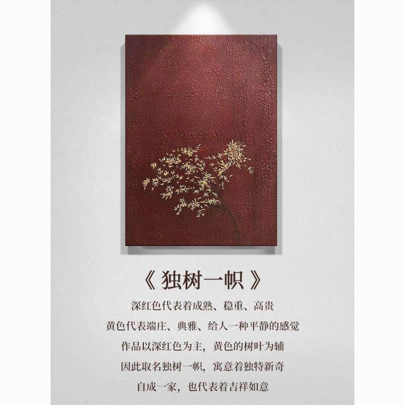 顺丰手绘油画《独树】玄一帜》红色系客画厅背FWY景装饰饭厅关抽