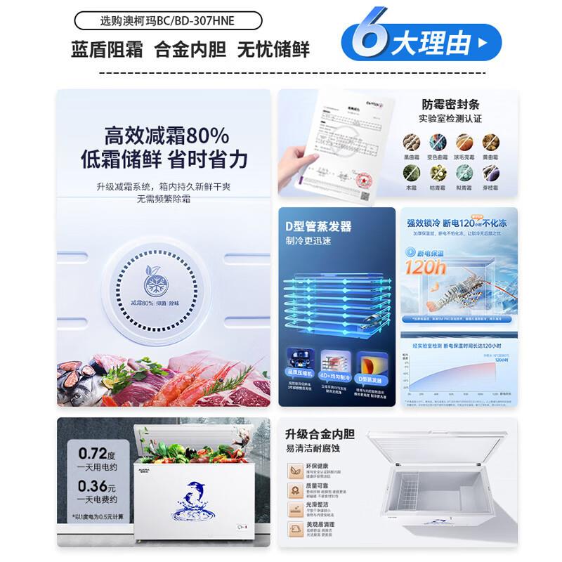 澳玛冰柜307/308升家用商用KUO大容温柜量冷单冷藏冷柯冻柜卧式冰
