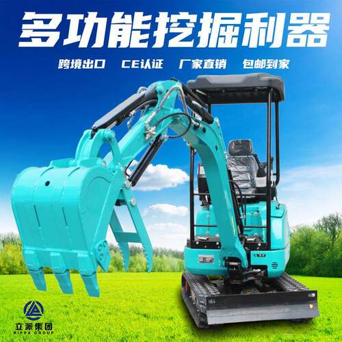 立派RIPA新款无尾小小挖机CE认证履带伸缩P型工程迷你挖机微QJW型