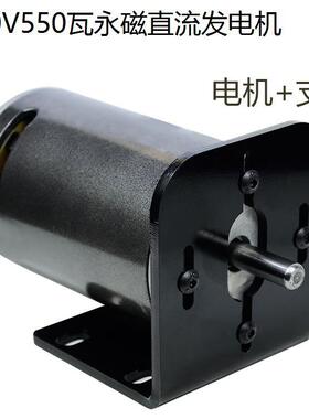 550瓦220220V55力W大功电率永磁直流发0电机风水力手摇人力脚踏直