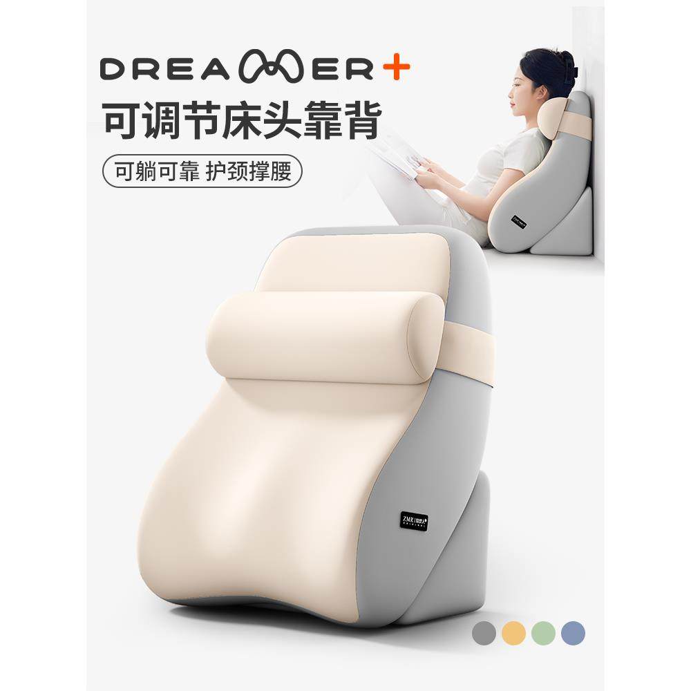ǎ知Fh(x}&aq梦人半床头靠垫多能功护腰护颈枕用床上看书躺一枕多,居家布艺,抱枕被,淘宝优惠券,粉丝福利购,淘宝优惠卷
