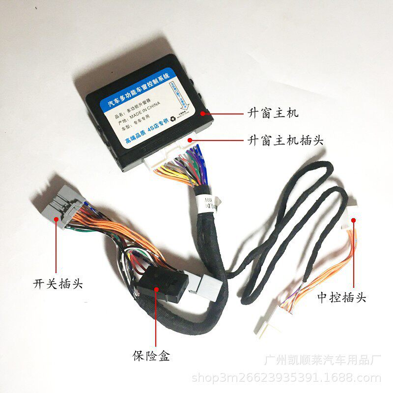 免接线思铭 09-13锋范车窗一键升降玻璃自动升窗器关窗器改装