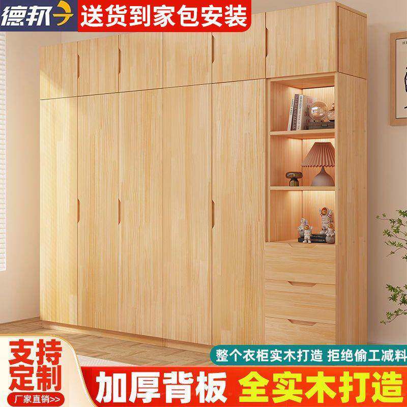 衣柜纯家实木大衣橱卧现家用儿童衣柜储物无品牌/收纳简约代用实