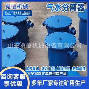 矿用气水分离过滤器气动系统净化设备井下气液分离装置气液分离器