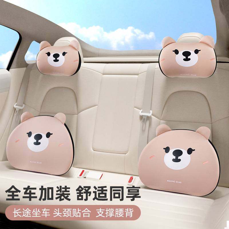 汽车头枕车内靠枕车载可爱主驾驶护颈枕记忆棉腰靠2025新款男女士