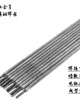 全亨双132不锈钢电焊条E31216异种钢焊接W-6E00全亨牌好用焊条相