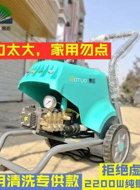 大功率刷车水泵铜线用博拓F洗-1508无品牌/B2高压超洗车机养殖场