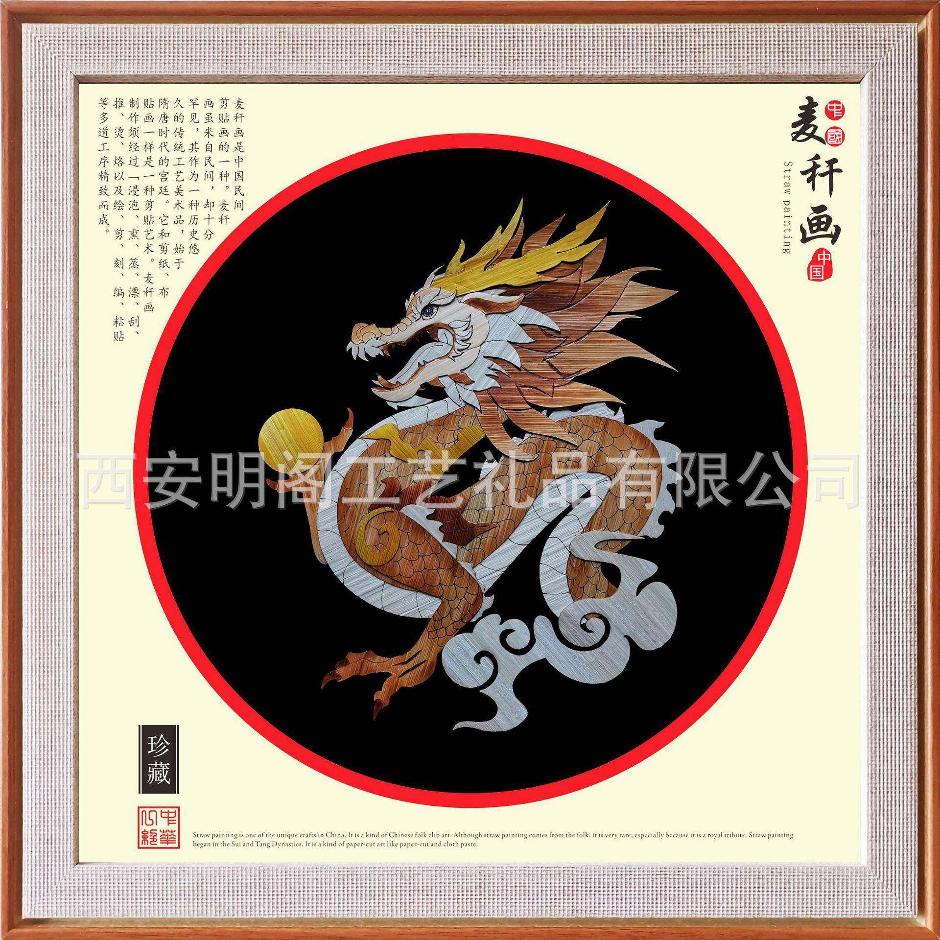 手工艺术品麦SZ039纪秆芦苇旅游念品龙马精神摆画件厂挂家量大