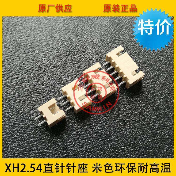 XFWRH.5-14针A米色耐高温XH-14A耐高2温2.54间距14p耐高温座环保