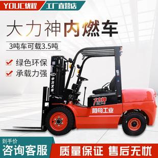 中力3吨柴油OPP叉车车T系列35.T平衡重式 机动内燃叉烧油多向走叉3