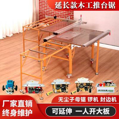 木工锯台多功能子推拉台锯一OOK体机折叠作台推工台无尘母锯精密