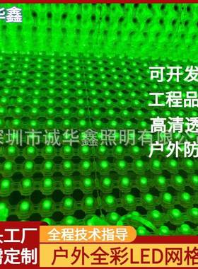 led网格屏P100全彩RGB透明卷帘屏透明屏天幕屏显示屏大屏户外