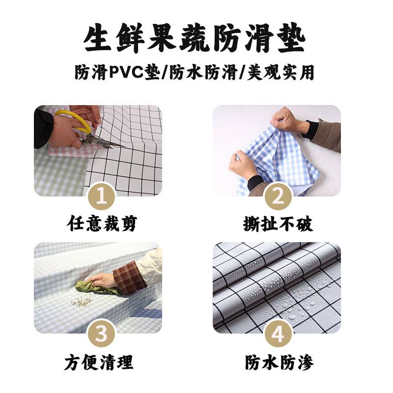 商场超市果蔬水果店陈列格子布防滑垫布桌布堆头展示pvc防水整卷