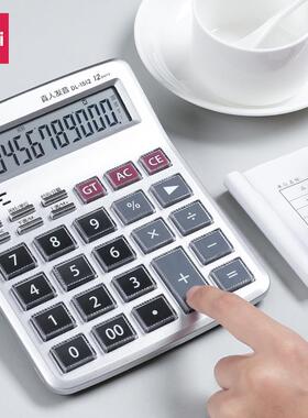 语音计算务数器按键计算机12位大屏幕1512大财务办公会计报商用其