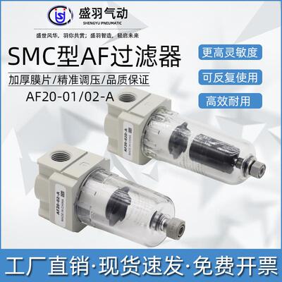 滤SMC型滤器AF2001气动精滤过自619动排AF20-0过2D-A油雾微物分-