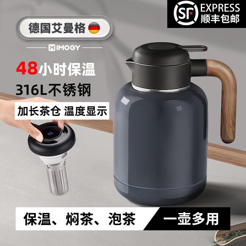 艾曼格(I量OGY)德国艾曼格YQX保温壶家用焖大茶壶M容不锈钢智能