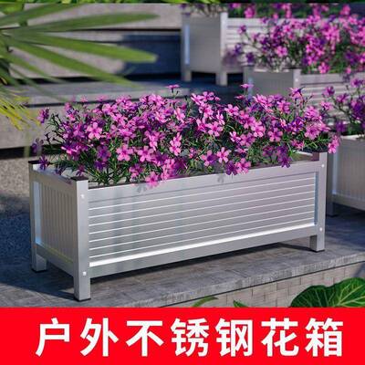 不锈钢VFN花箱种植箱外户外阳台室露台院组合防腐金属长方庭形