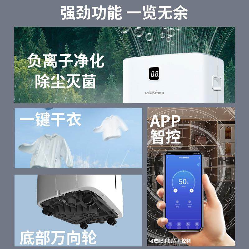 米风0AHR家用除湿机静音卧室房间地2下室抽湿大机容量空气净化L器